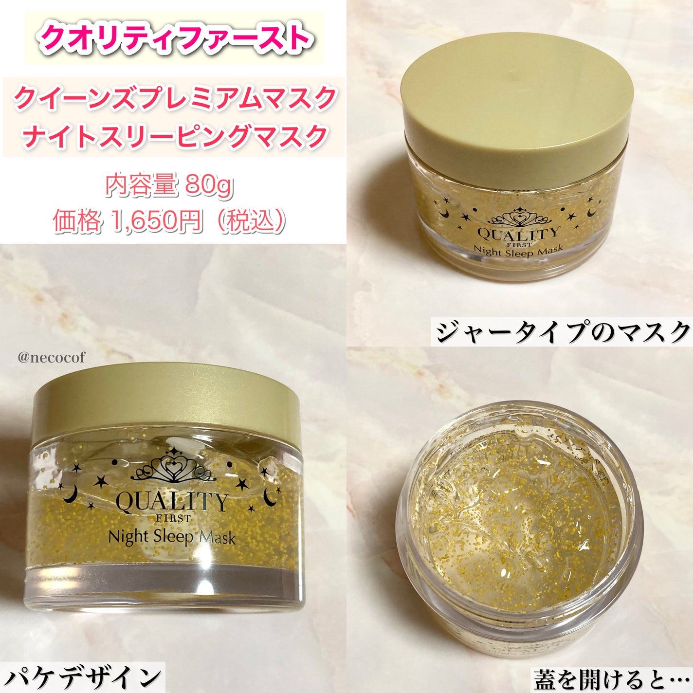 クイーンズプレミアムマスク ナイトスリーピングマスク/クオリティファースト/フェイスクリームを使ったクチコミ(2枚目)