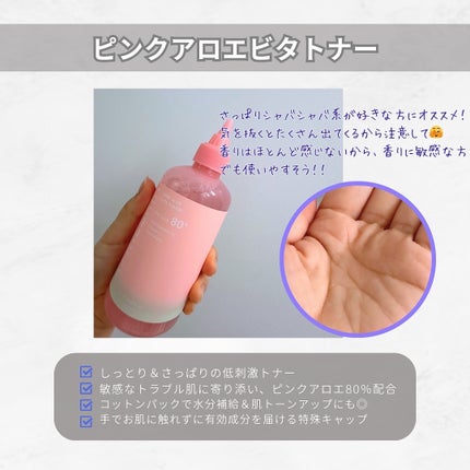 ピンクアロエメレンゲクレンザー/APRILSKIN/その他洗顔料を使ったクチコミ(5枚目)