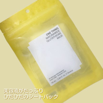 ナイアシンアミドグルタチオントナー/ONE THING/化粧水を使ったクチコミ(4枚目)