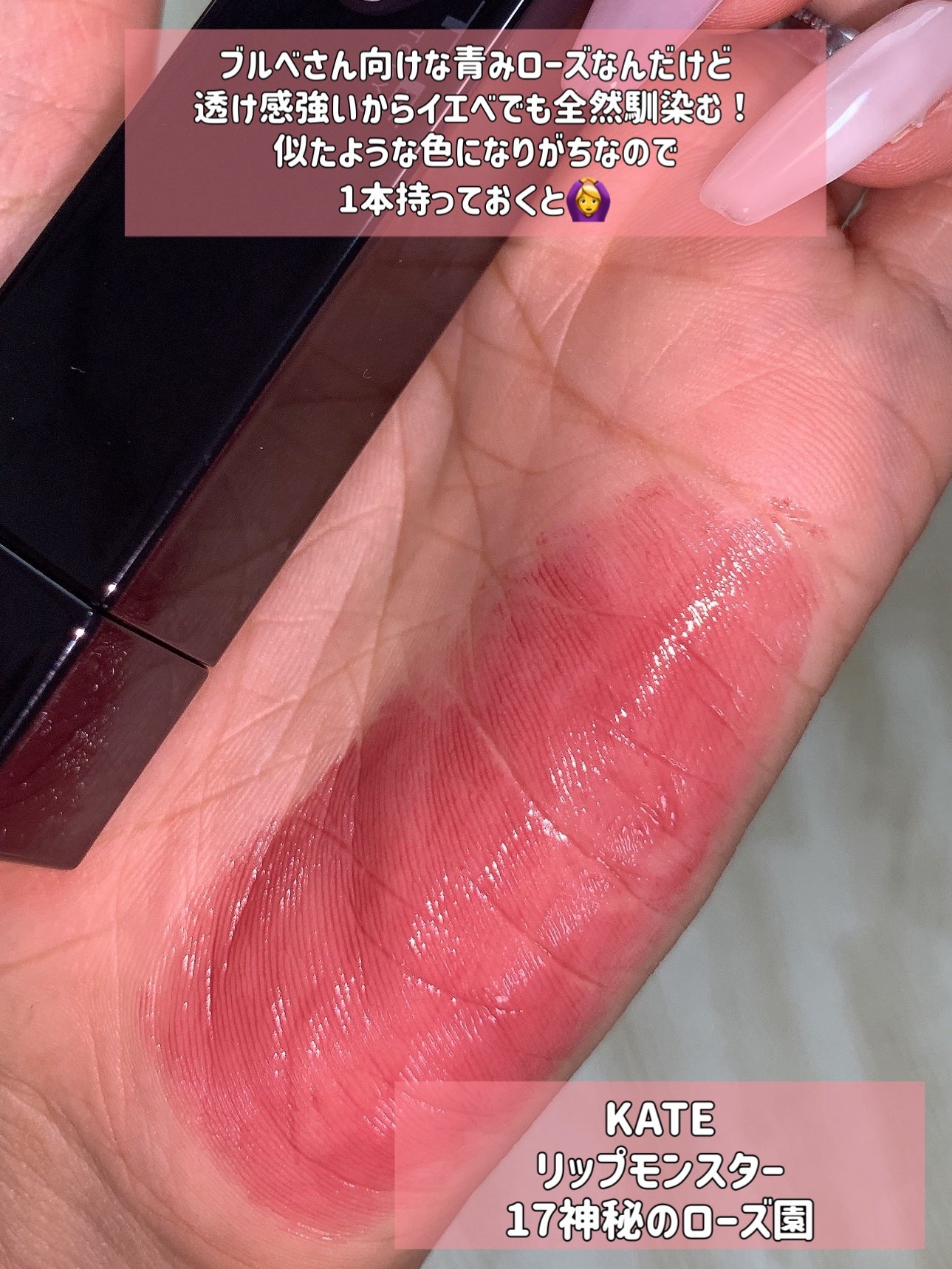 ケイト リップモンスター/KATE/口紅を使ったクチコミ(6枚目)