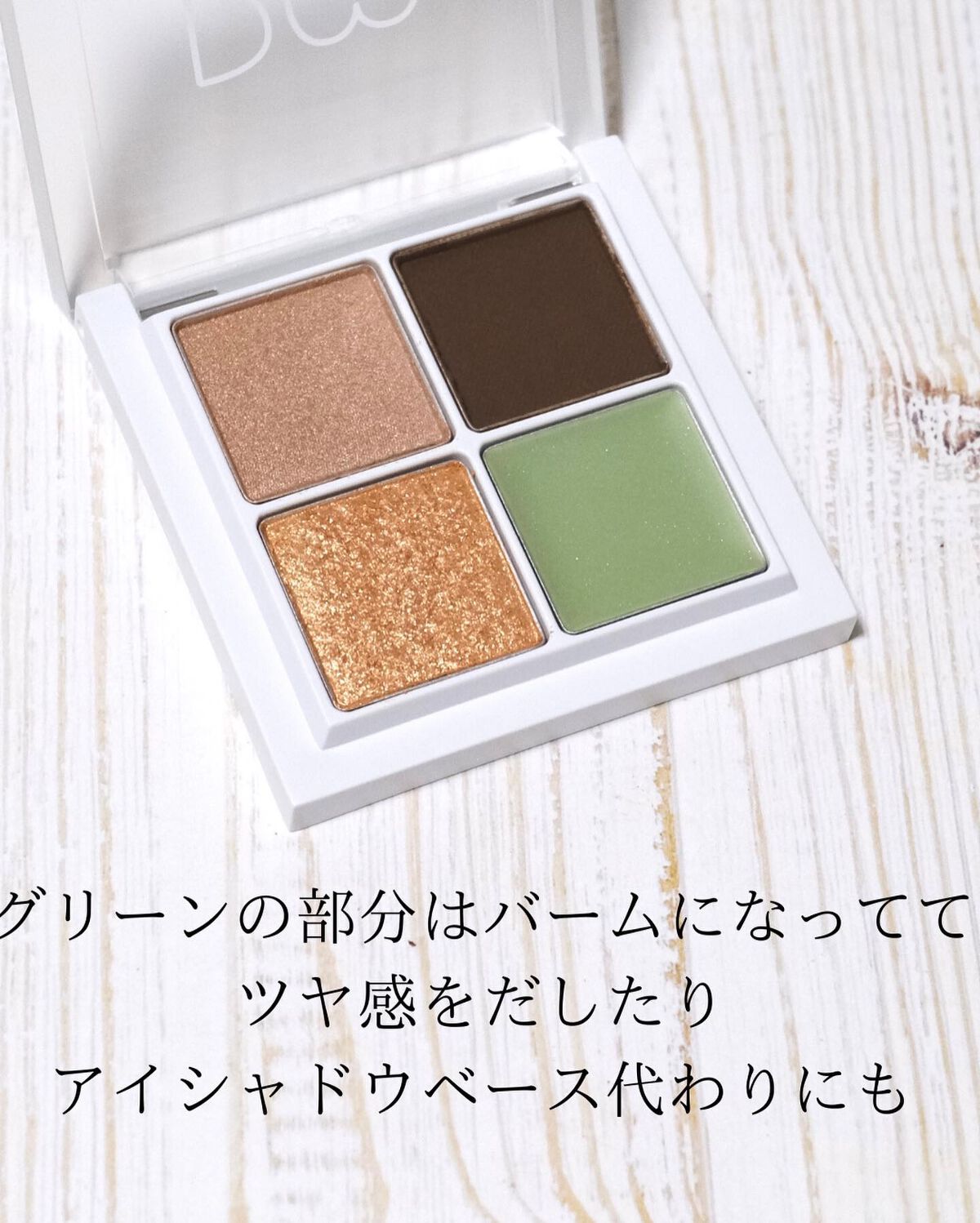 THE アイパレR/b idol/アイシャドウパレットを使ったクチコミ(4枚目)