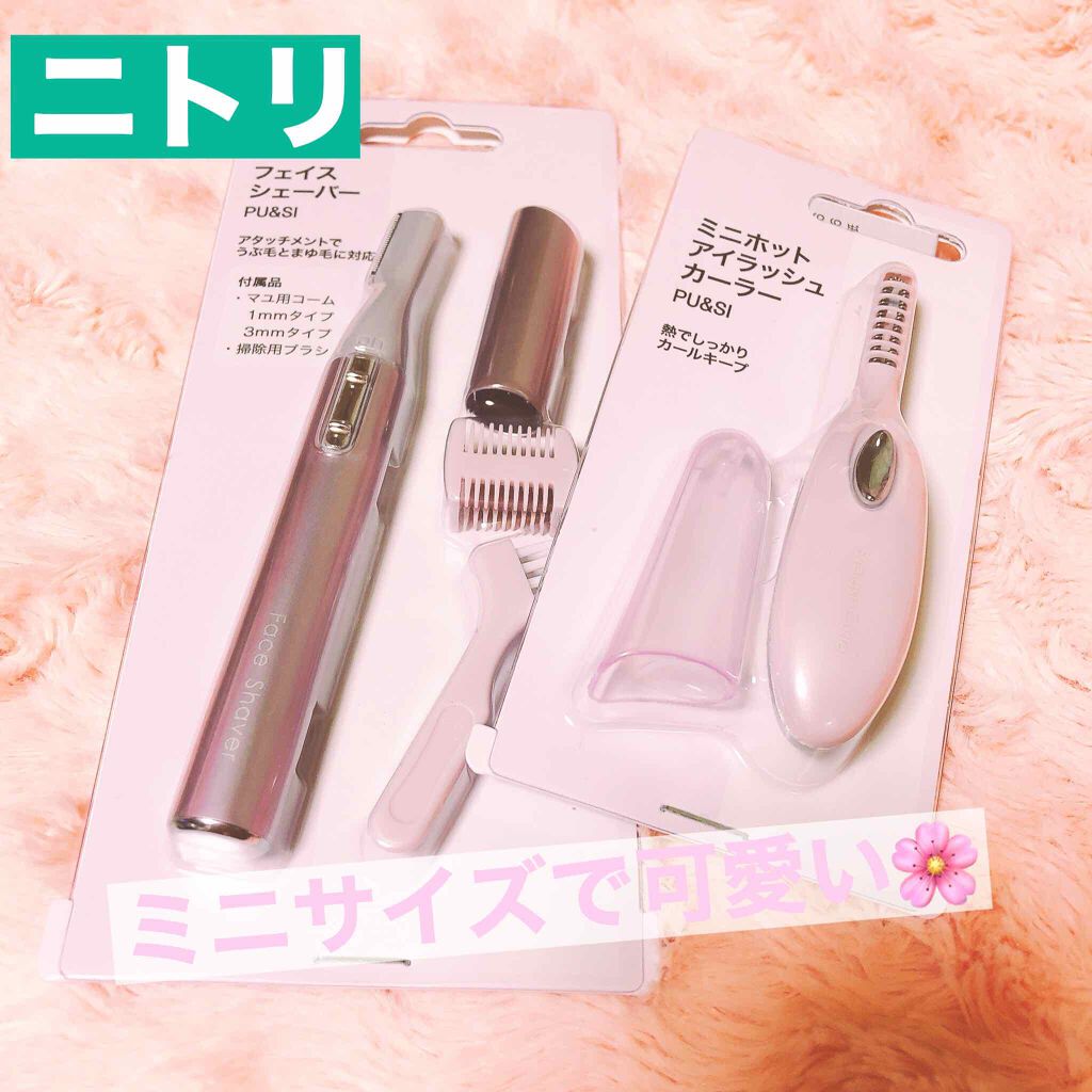 ミニホットアイラッシュカーラー/ニトリ/ホットビューラーを使ったクチコミ（1枚目）