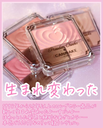 パウダーチークス/キャンメイク/パウダーチークを使ったクチコミ(9枚目)