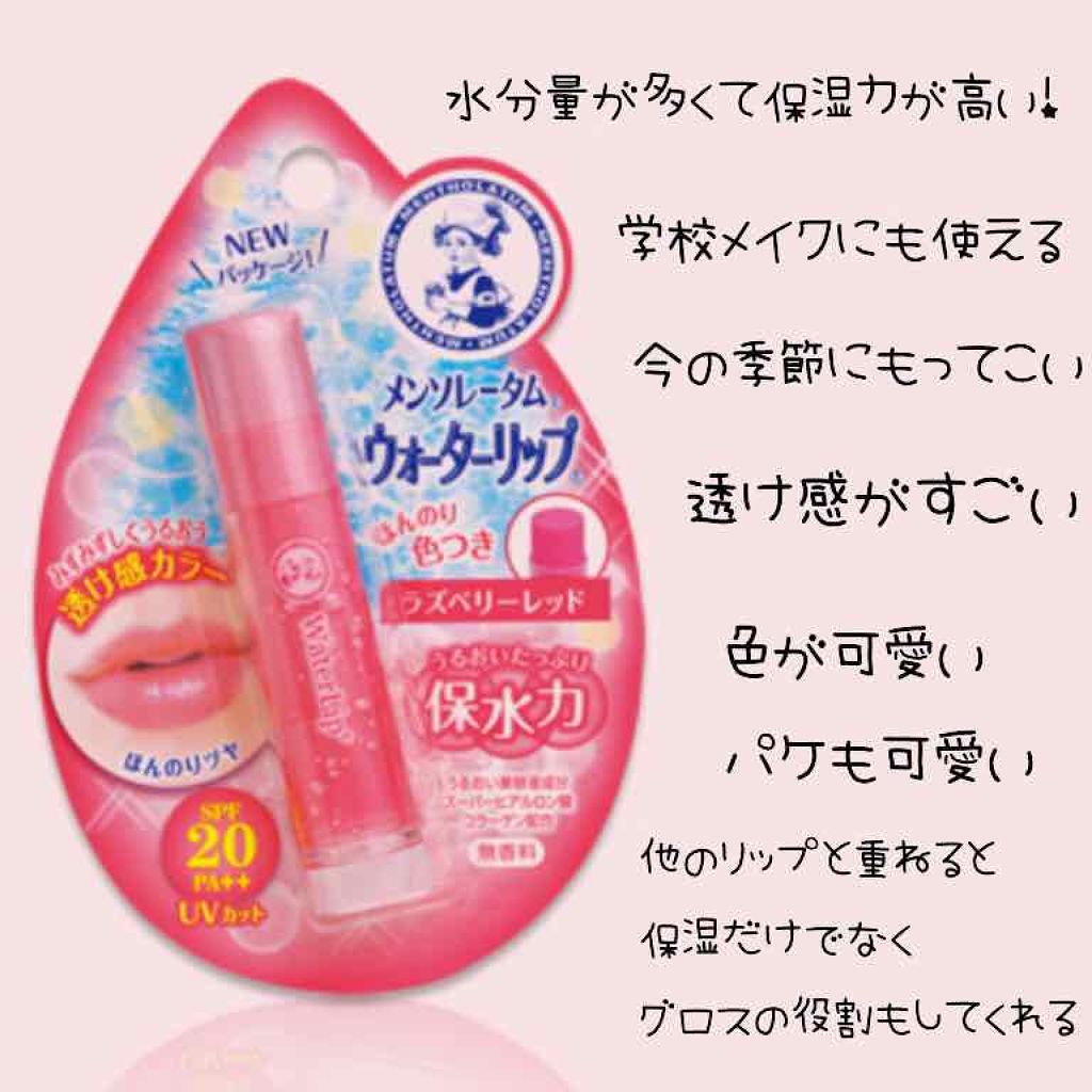 リップ＆チーク ジェル/キャンメイク/ジェル・クリームチークを使ったクチコミ（2枚目）