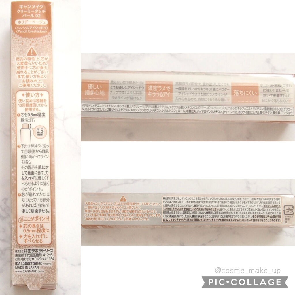 ぴ(多忙につき不定期更新) on LIPS 「【高密着のキラキラ下まぶた専用アイライナー】おはようございます..」(3枚目)