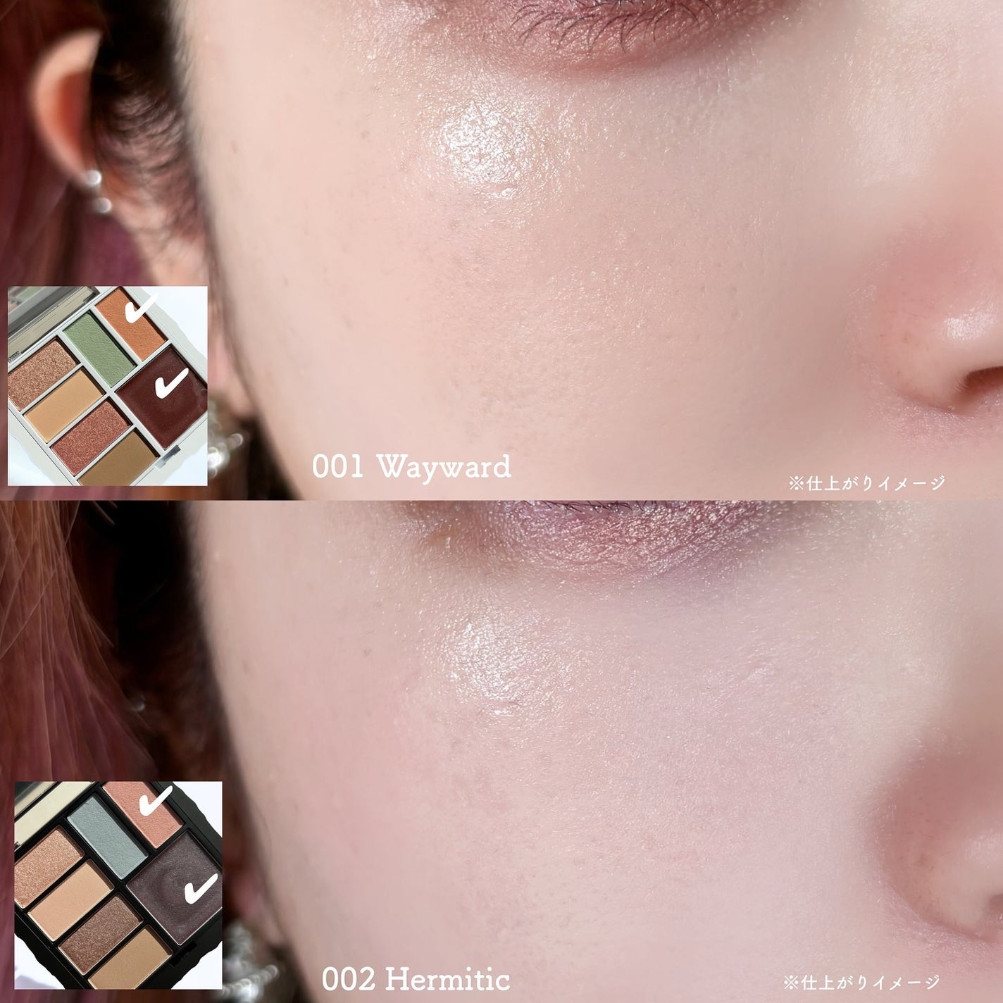 アンボイスドアイシャドウパレット/ArteSinsa/アイシャドウパレットを使ったクチコミ(7枚目)