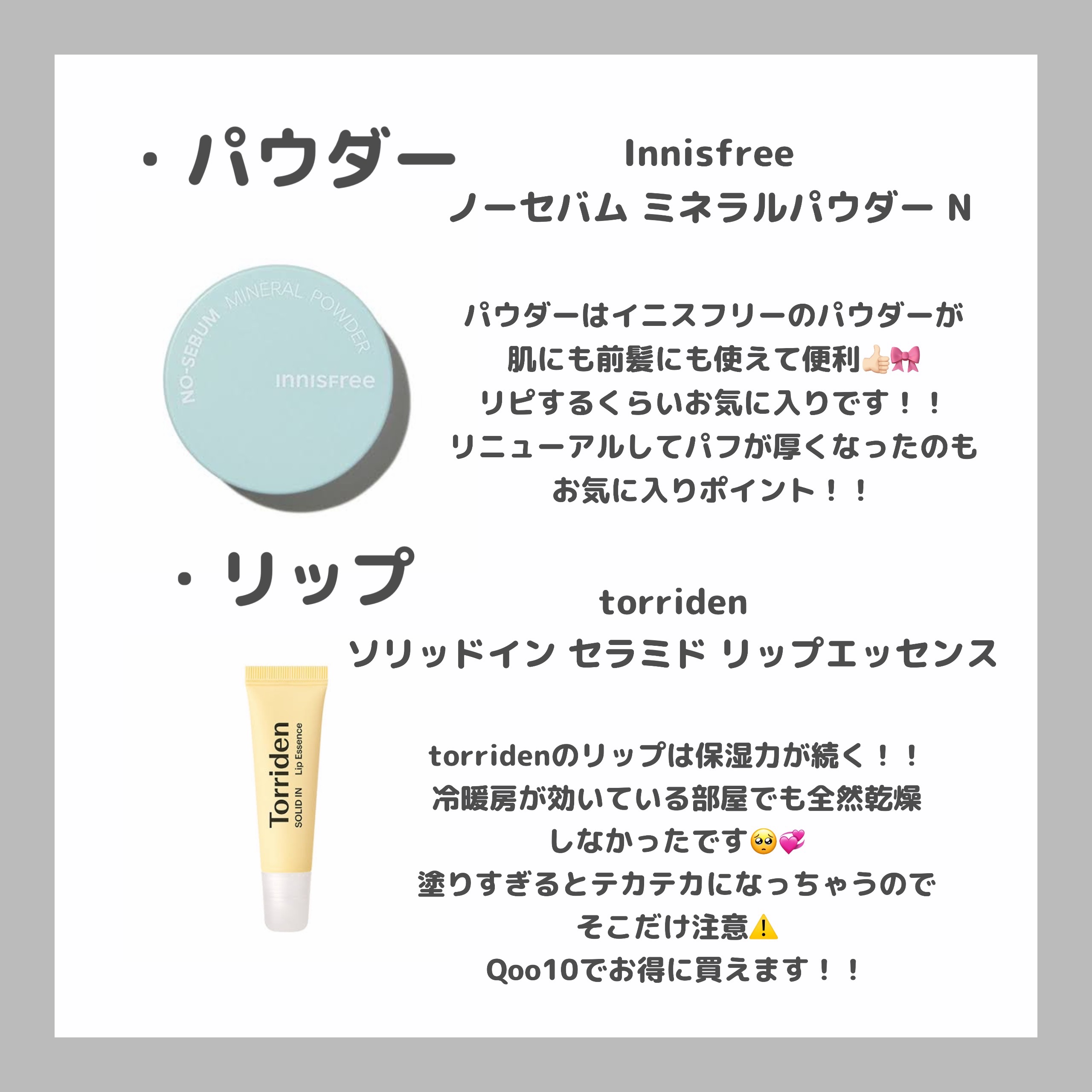 ロートリセ(医薬品)/ロート製薬/その他を使ったクチコミ（2枚目）