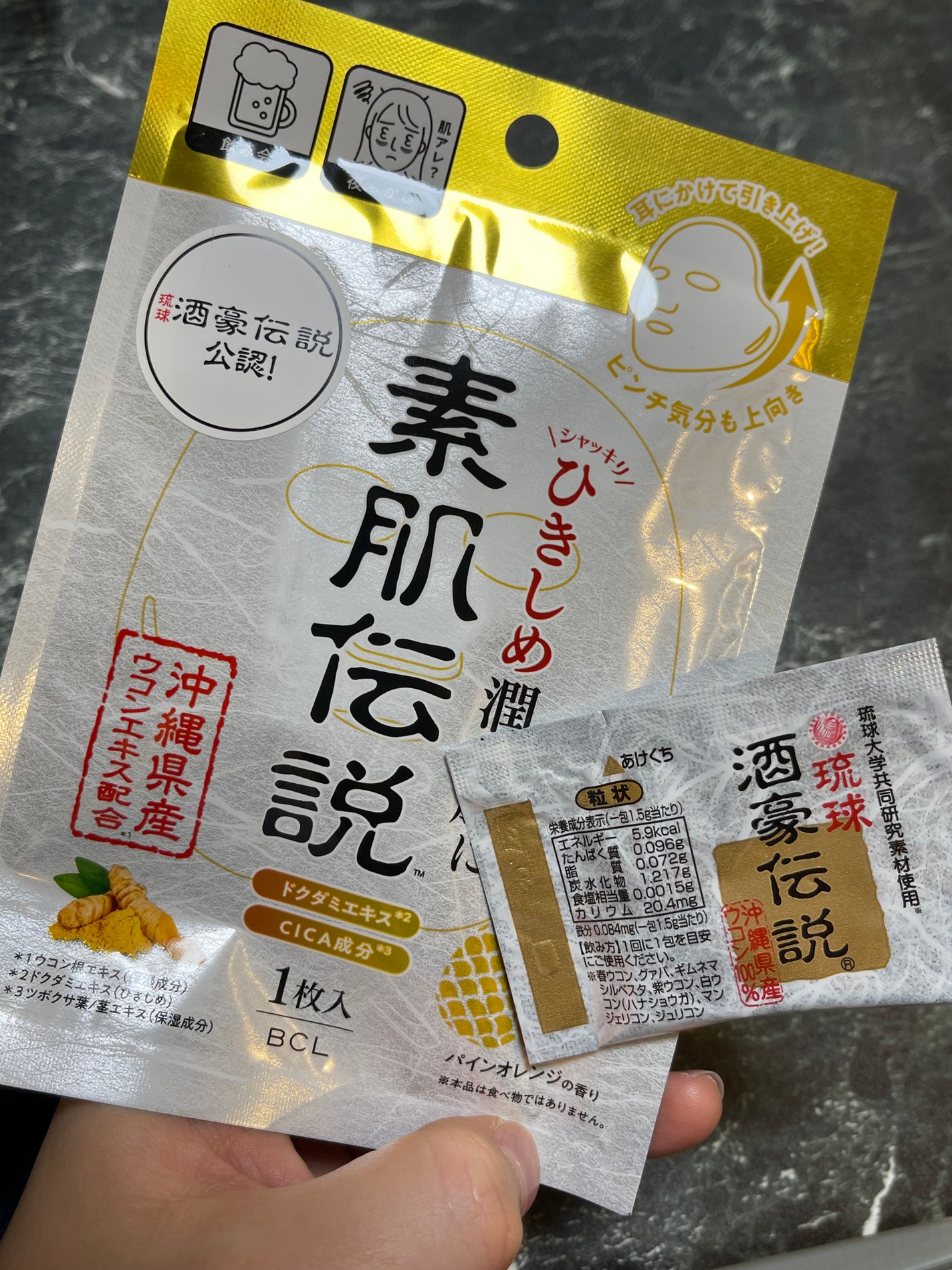 バランシングハイドロマスク/素肌伝説/シートマスク・パックを使ったクチコミ(4枚目)