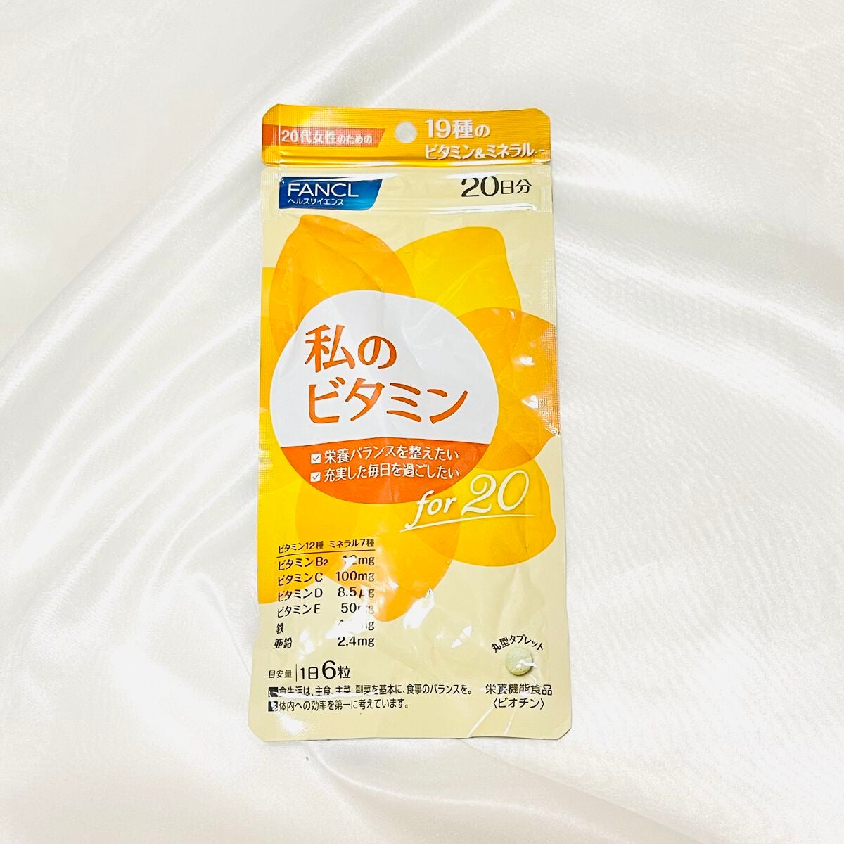 私のビタミンfor20/ファンケル/健康サプリメントを使ったクチコミ(1枚目)