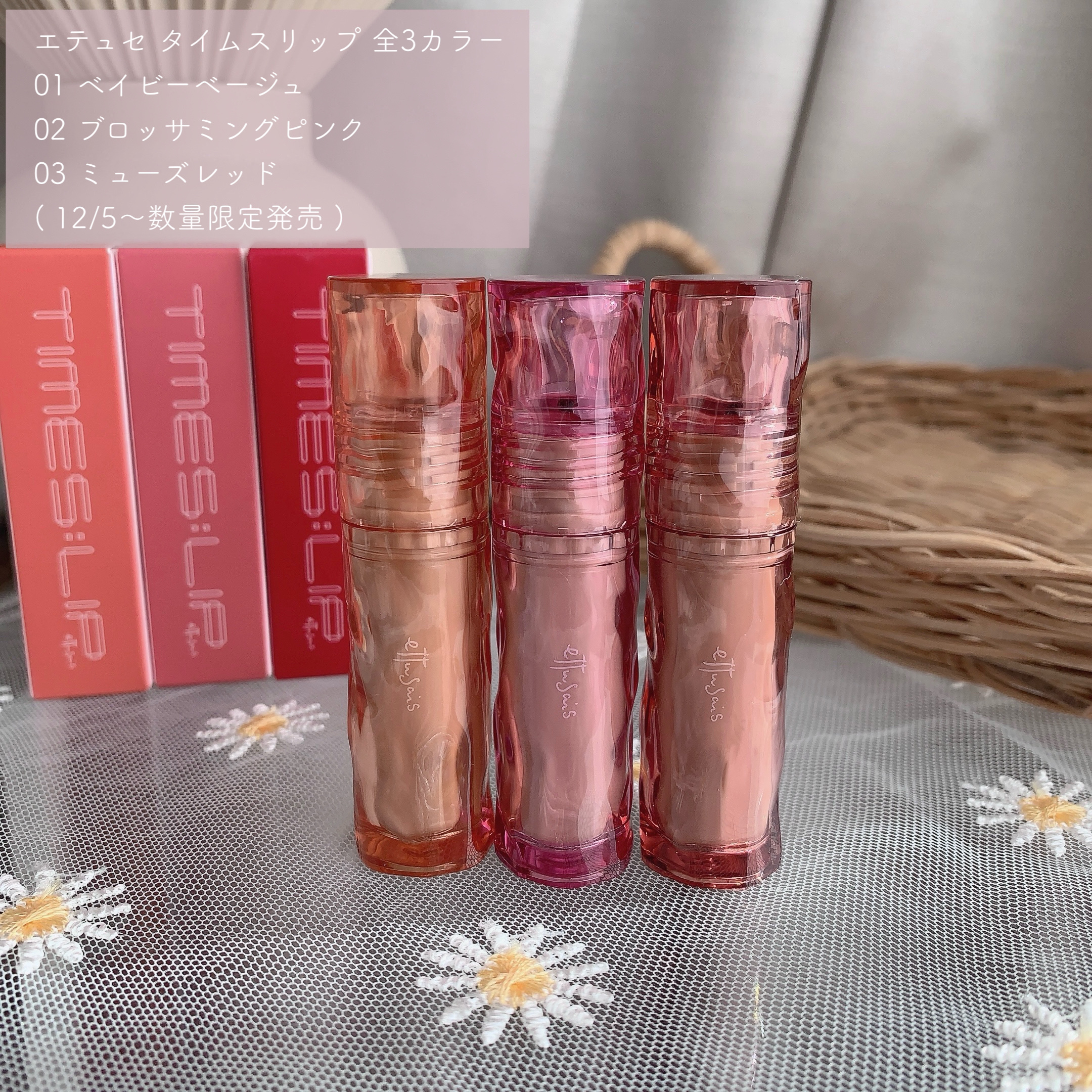 エテュセ タイムス リップ/ettusais/口紅を使ったクチコミ（2枚目）