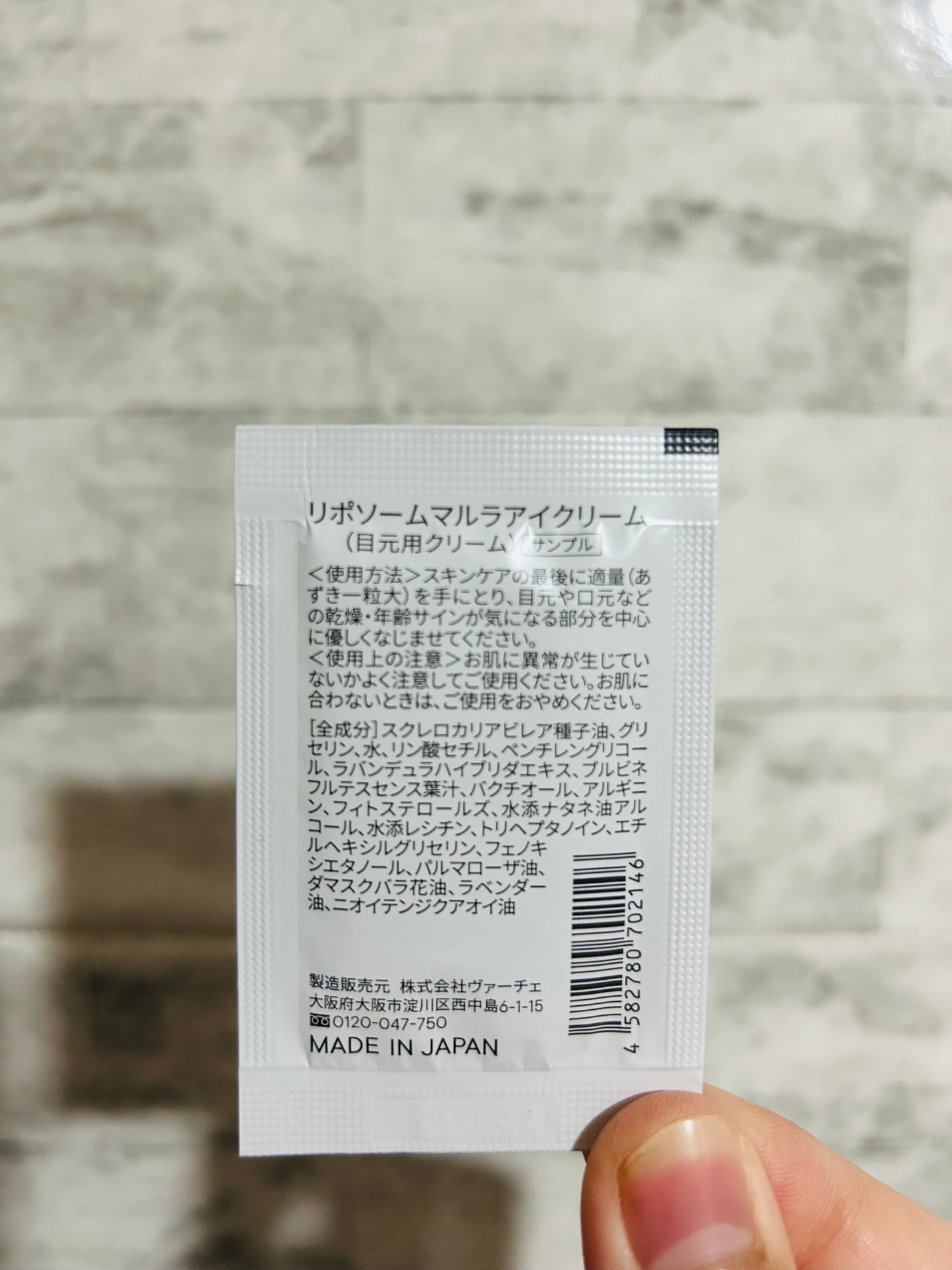 リポソームマルラアイクリーム/ヴァーチェ/アイケア・アイクリームを使ったクチコミ(2枚目)