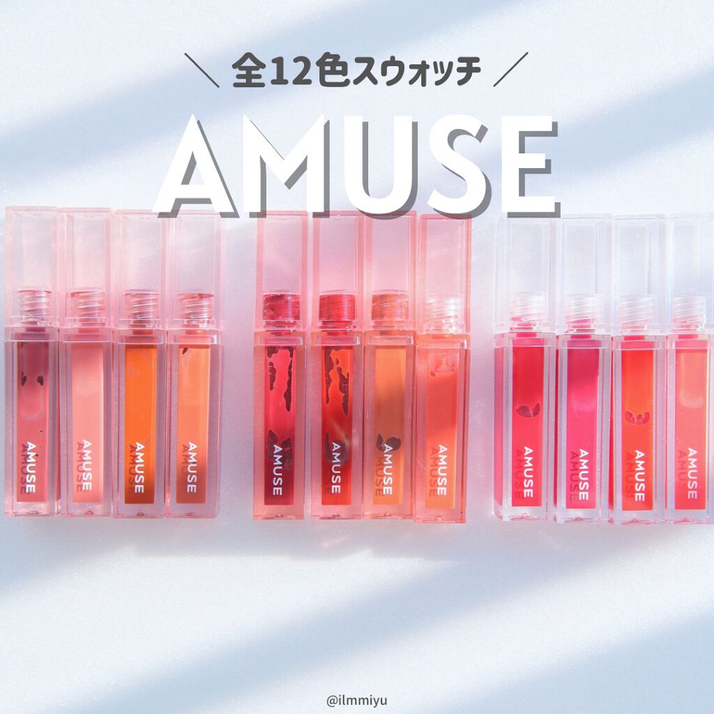 デューティント/AMUSE/リップティントを使ったクチコミ（1枚目）