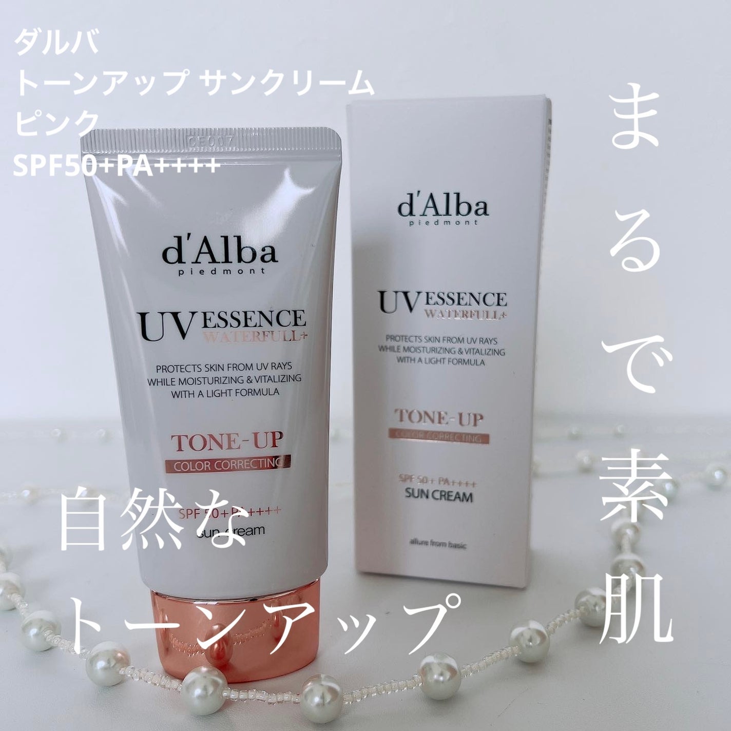 ウォータフルトーンアップサンクリーム/ダルバ/日焼け止めクリームを使ったクチコミ(1枚目)