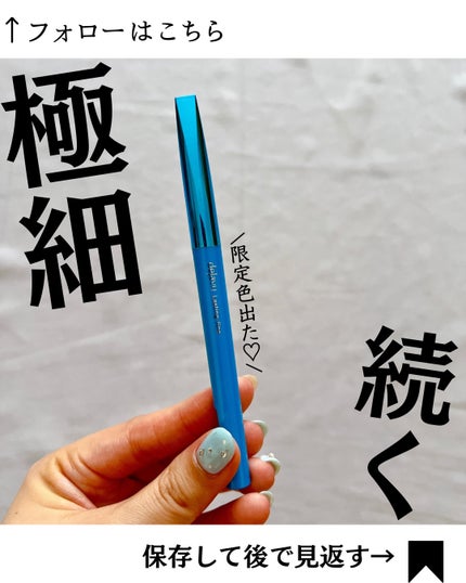 「密着アイライナー」極細クリームペンシル/デジャヴュ/ペンシルアイライナーを使ったクチコミ(1枚目)