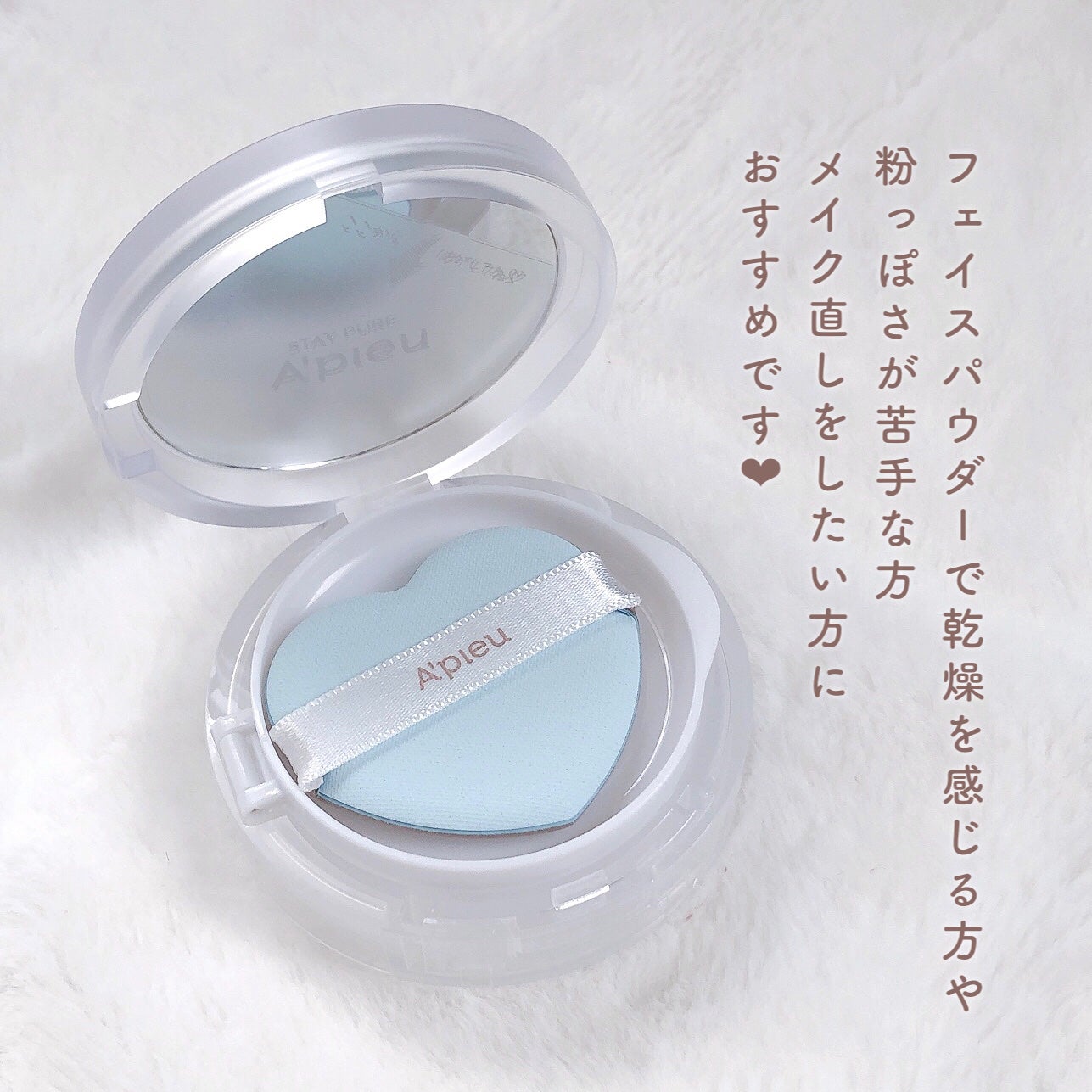 ウォーターロック サラサラパクト/A’pieu/フェイスパウダーを使ったクチコミ(6枚目)