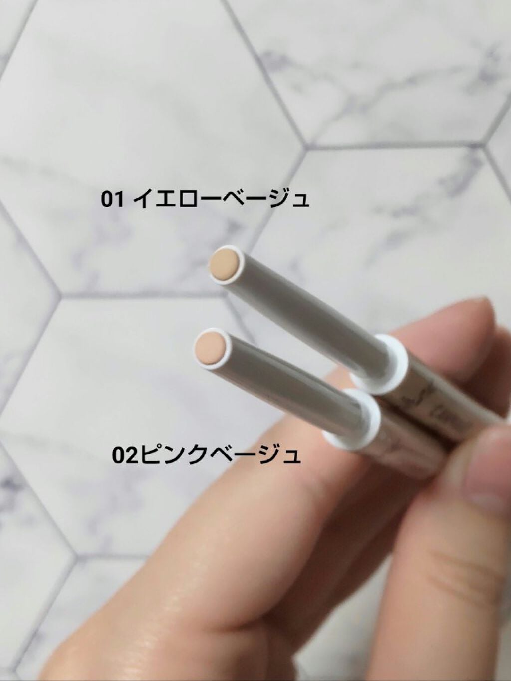 アイバッグコンシーラー/キャンメイク/ペンシルコンシーラーを使ったクチコミ(2枚目)