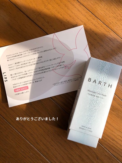 Massage Face Wash 中性重炭酸洗顔パウダー/BARTH/洗顔パウダーを使ったクチコミ(3枚目)