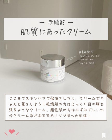 らな ♡ 韓国スキンケア / 韓国コスメ on LIPS 「【どの肌質でも諦めない!🇰🇷ツヤ肌の作り方🫧】今日は韓国人み..」(7枚目)