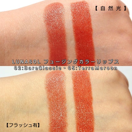 ルナソル フュージングカラーリップス/LUNASOL/口紅を使ったクチコミ(4枚目)