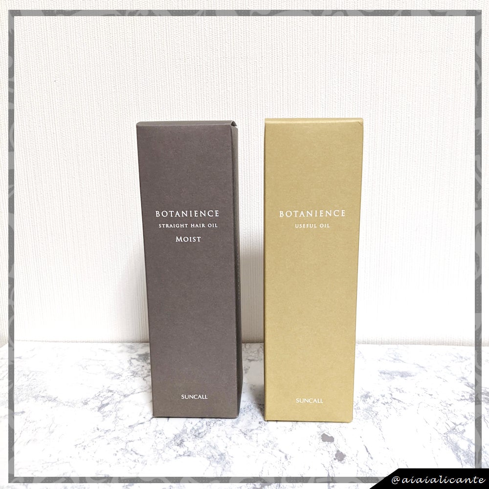 ありあいちゃん@いいね返し100 on LIPS 「#PR#ボタニエンス#ヘアオイル#ストレート今回使ったのは、―..」(2枚目)