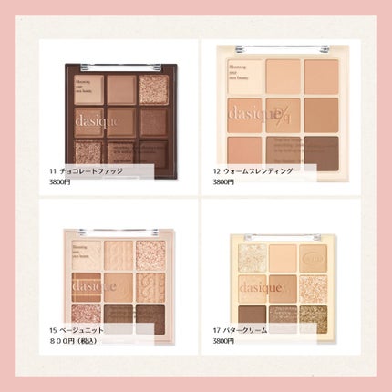 シャドウパレット/dasique/アイシャドウパレットを使ったクチコミ(6枚目)