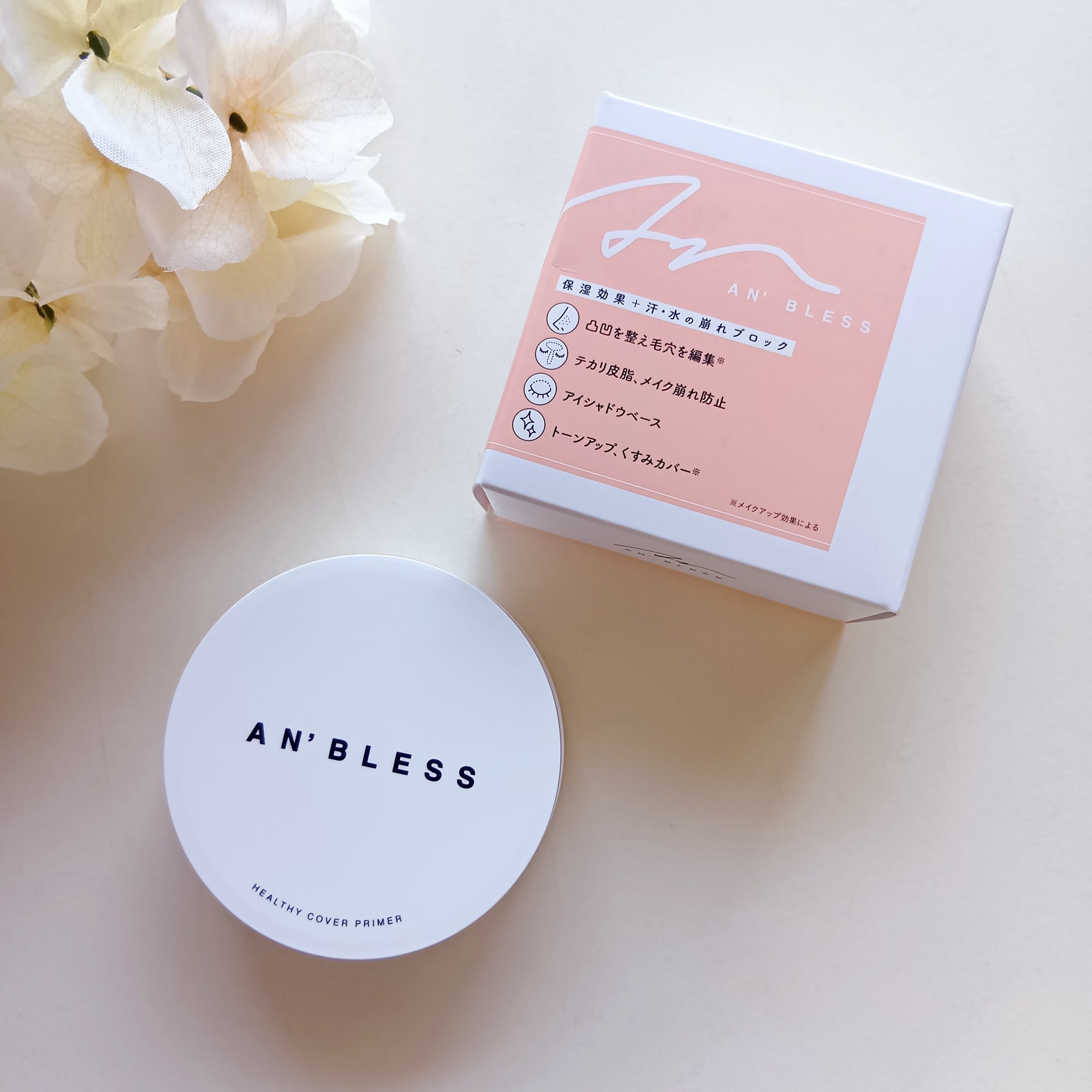 ヘルシーカバープライマー/AN’BLESS/化粧下地を使ったクチコミ（1枚目）