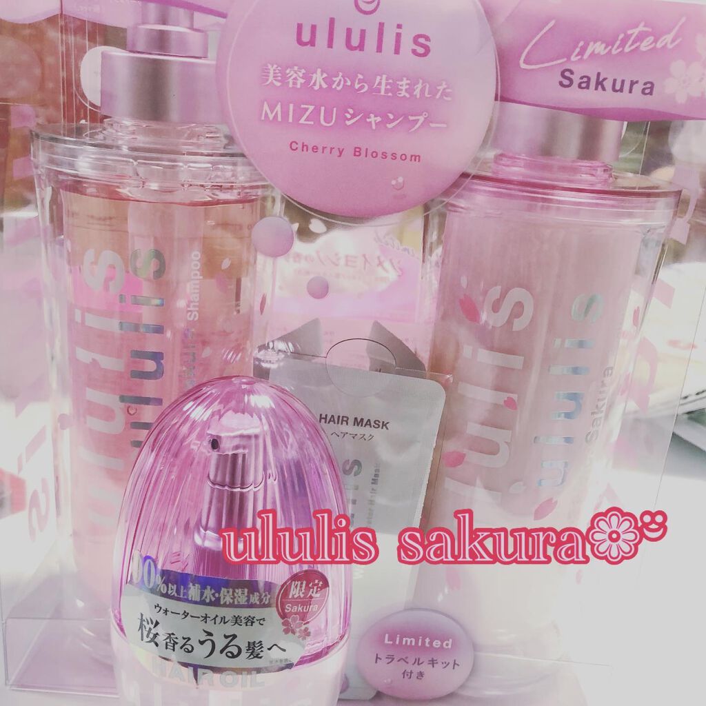 ウォーターコンク モイスト ヘアオイル (桜ver.)/ululis/ヘアオイルを使ったクチコミ（1枚目）