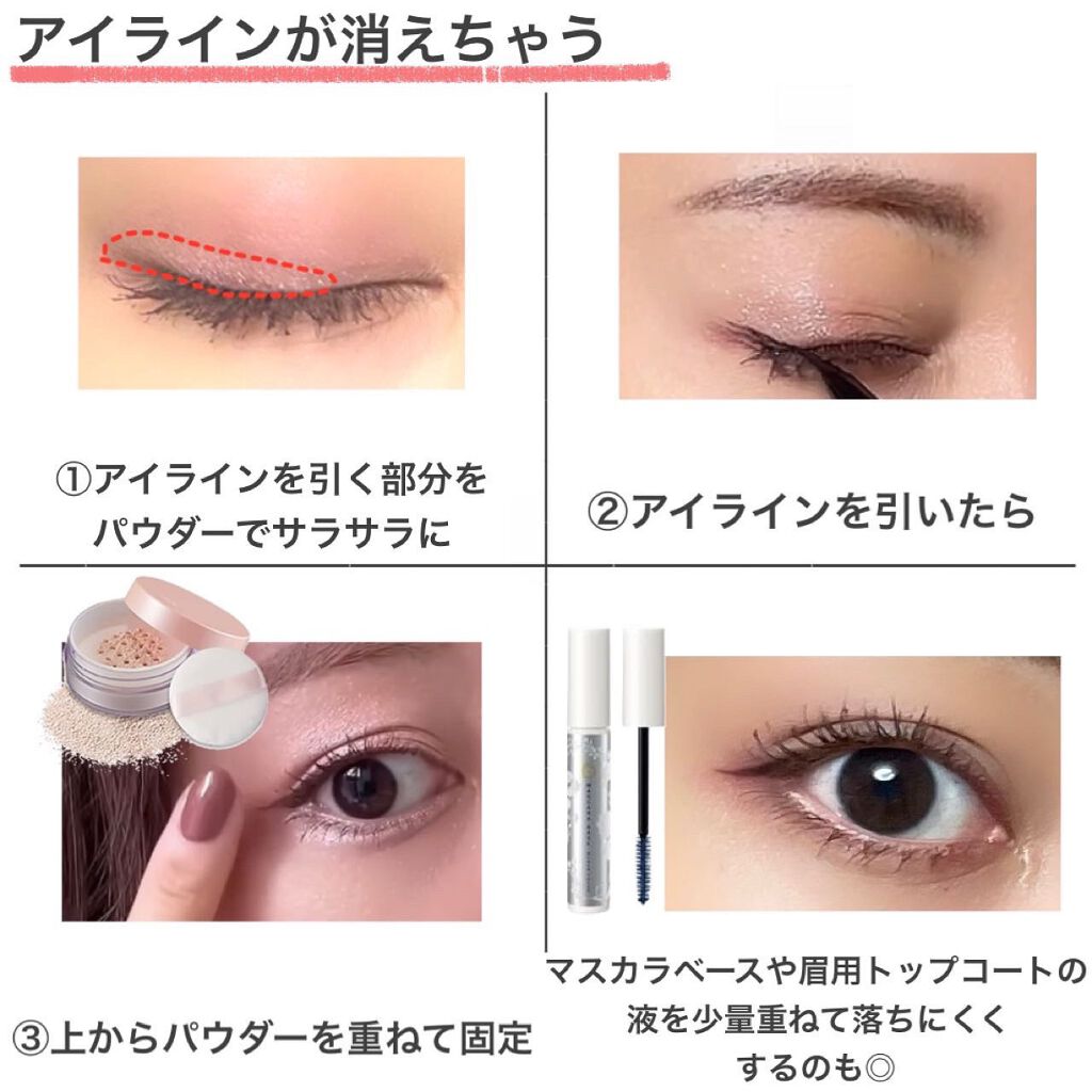 カラーリキッドアイライナー｜ZEESEAを使ったアイラインの引き方