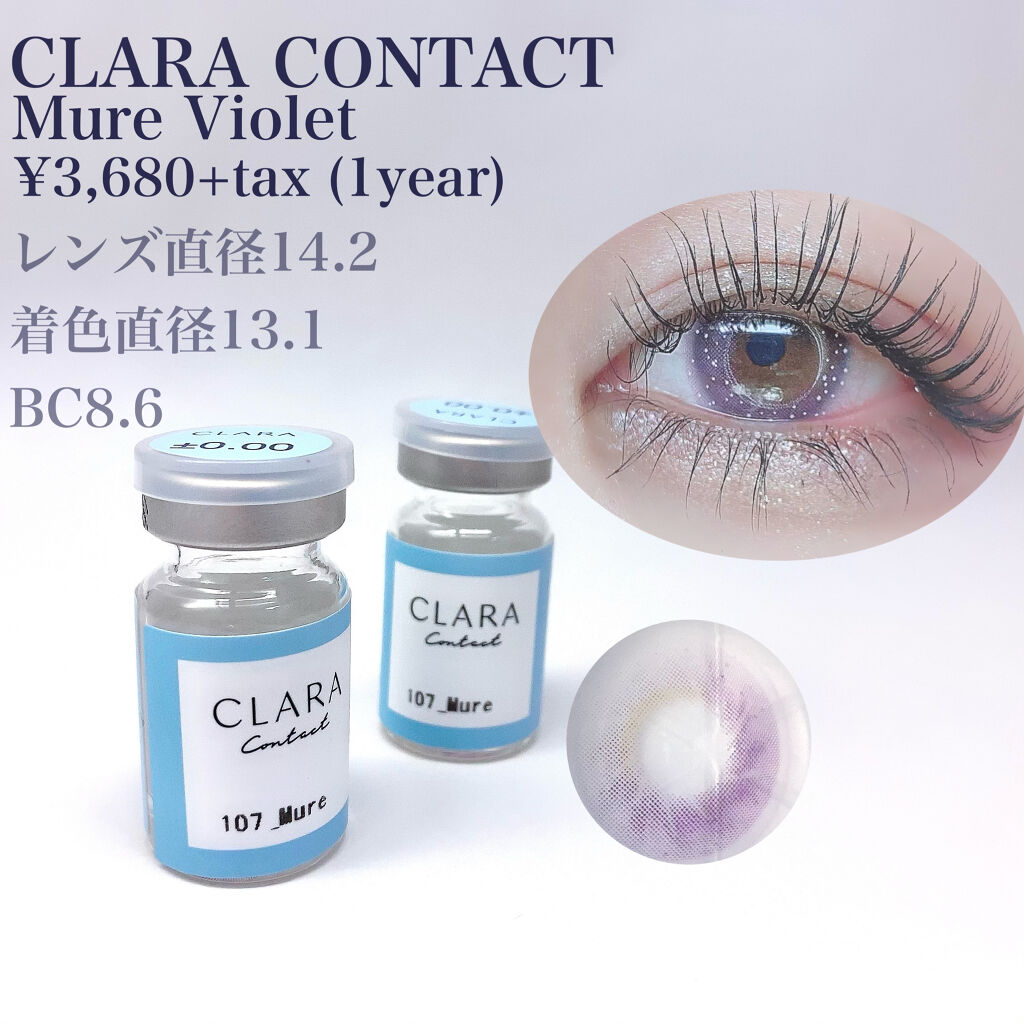 ミュールシリーズ ミュールピンク/CLARA CONTACT/カラーコンタクトレンズを使ったクチコミ（2枚目）