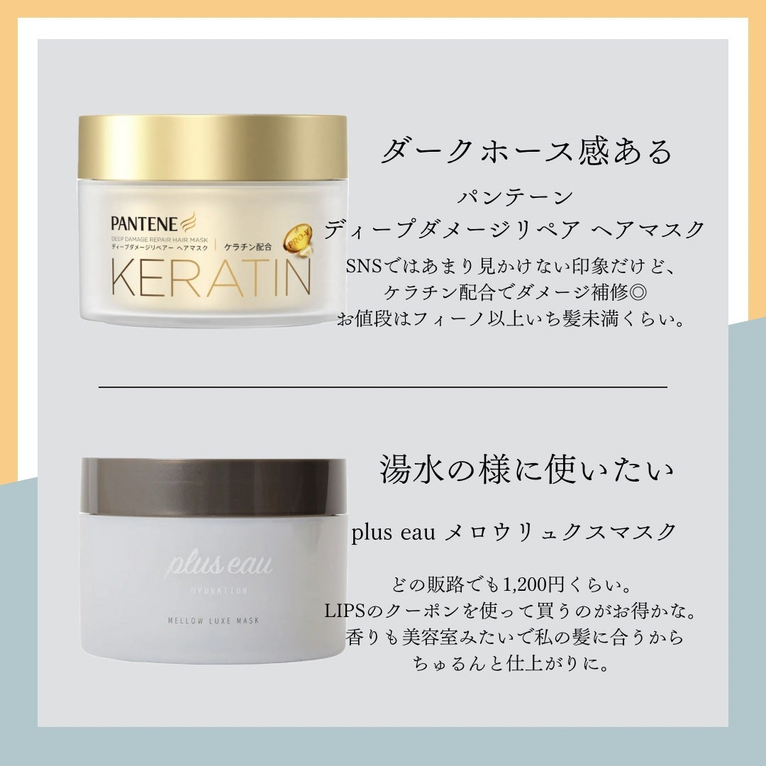 フィーノ プレミアムタッチ 濃厚美容液ヘアマスク/フィーノ/ヘアマスク・ヘアパックを使ったクチコミ(4枚目)