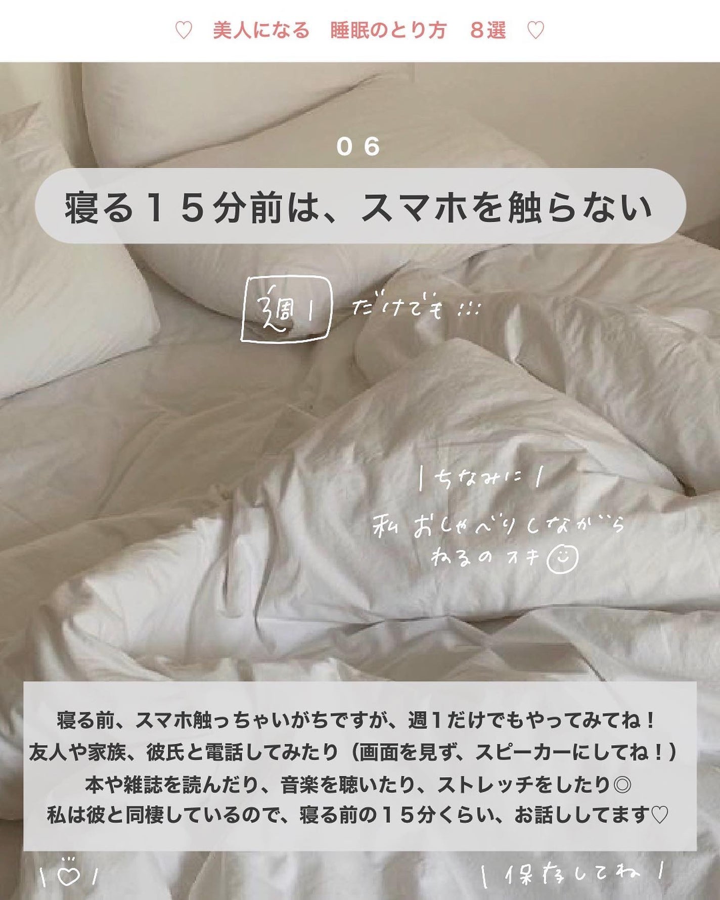 アビ|お金をかけない美容♡ on LIPS 「#アビの夜美容お金をかけない美容 ((@ave_biyou))..」(7枚目)