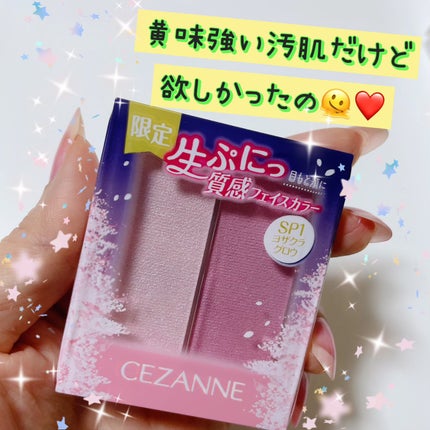 フェイスグロウカラー/CEZANNE/クリームハイライトを使ったクチコミ(1枚目)