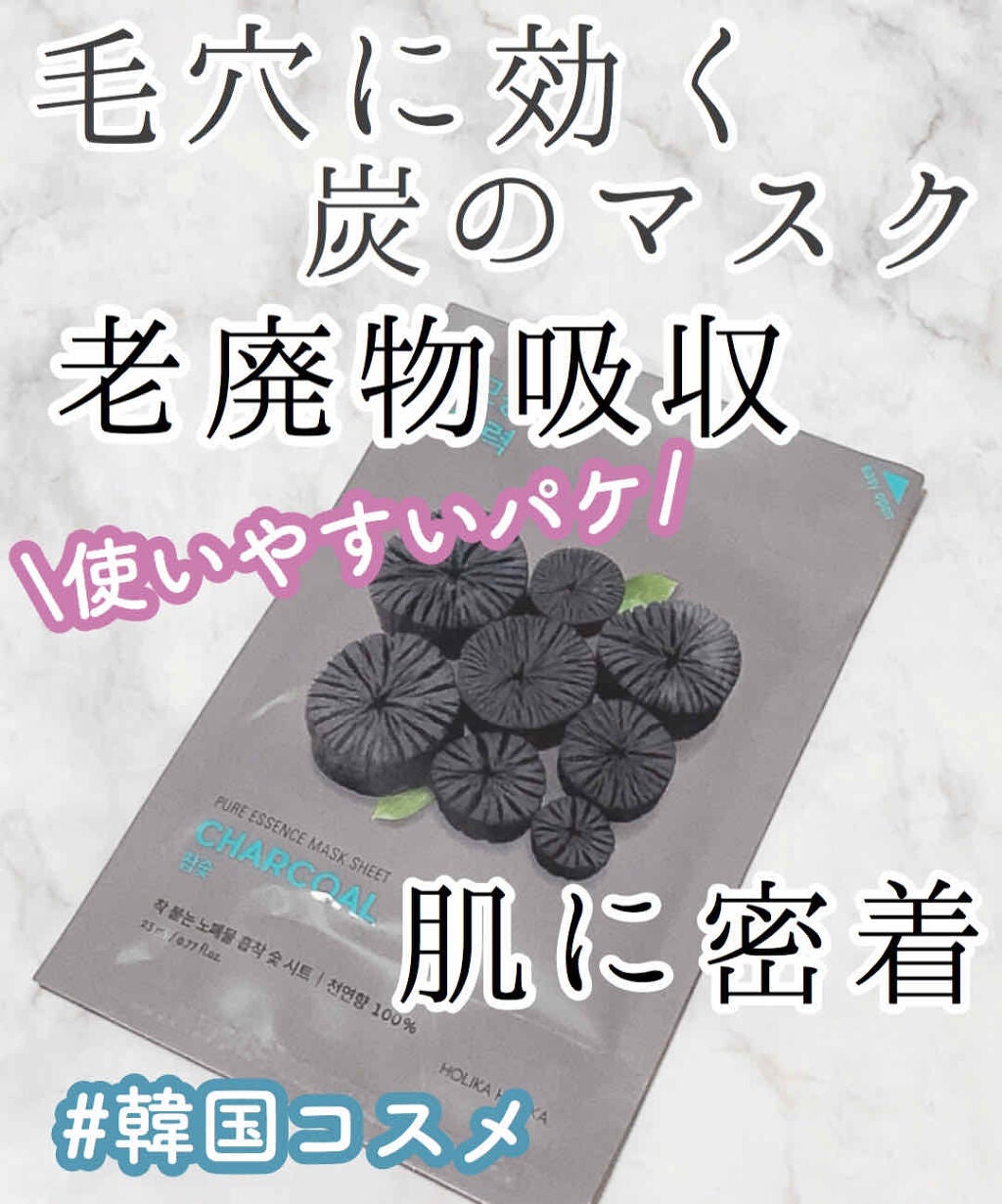 PURE ESSENCE MASK SEET/HOLIKA HOLIKA/シートマスク・パックを使ったクチコミ(1枚目)