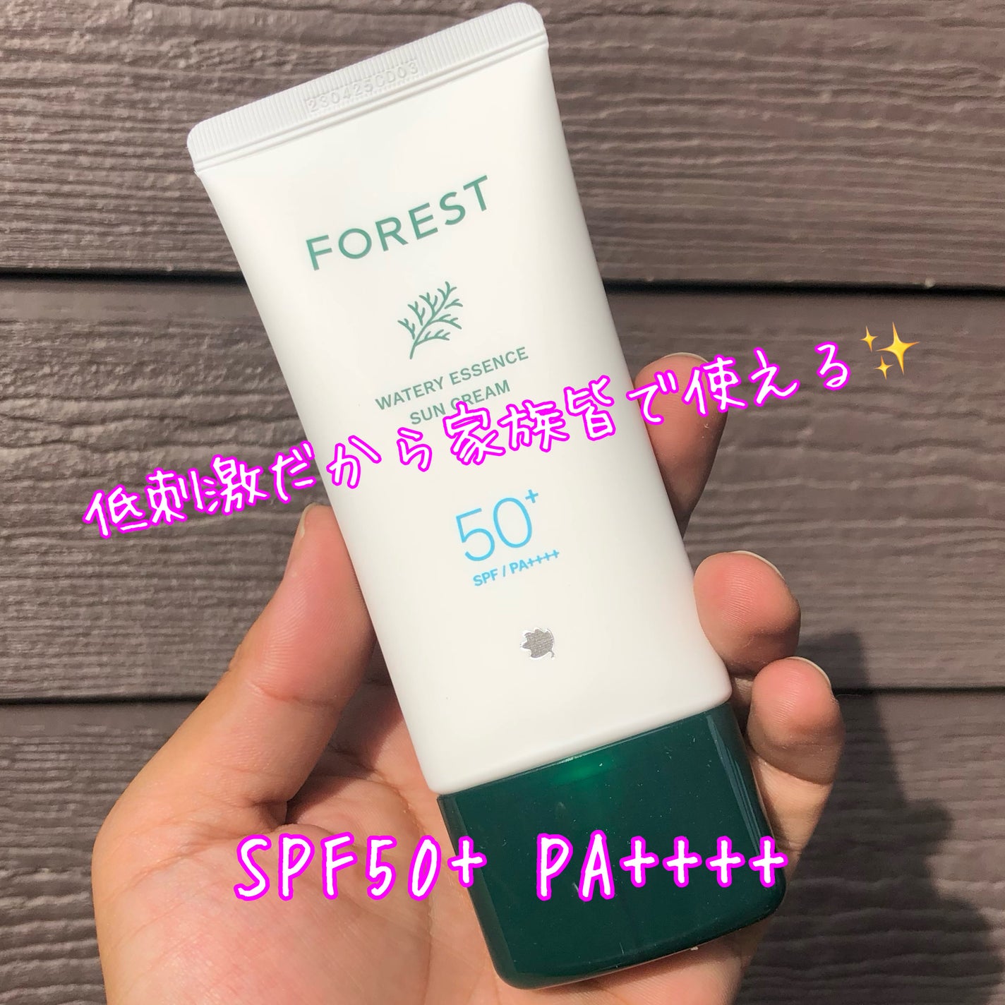 フォレスト エッセンスサンクリーム/FoRest by Greenfinger/日焼け止めローションを使ったクチコミ(2枚目)