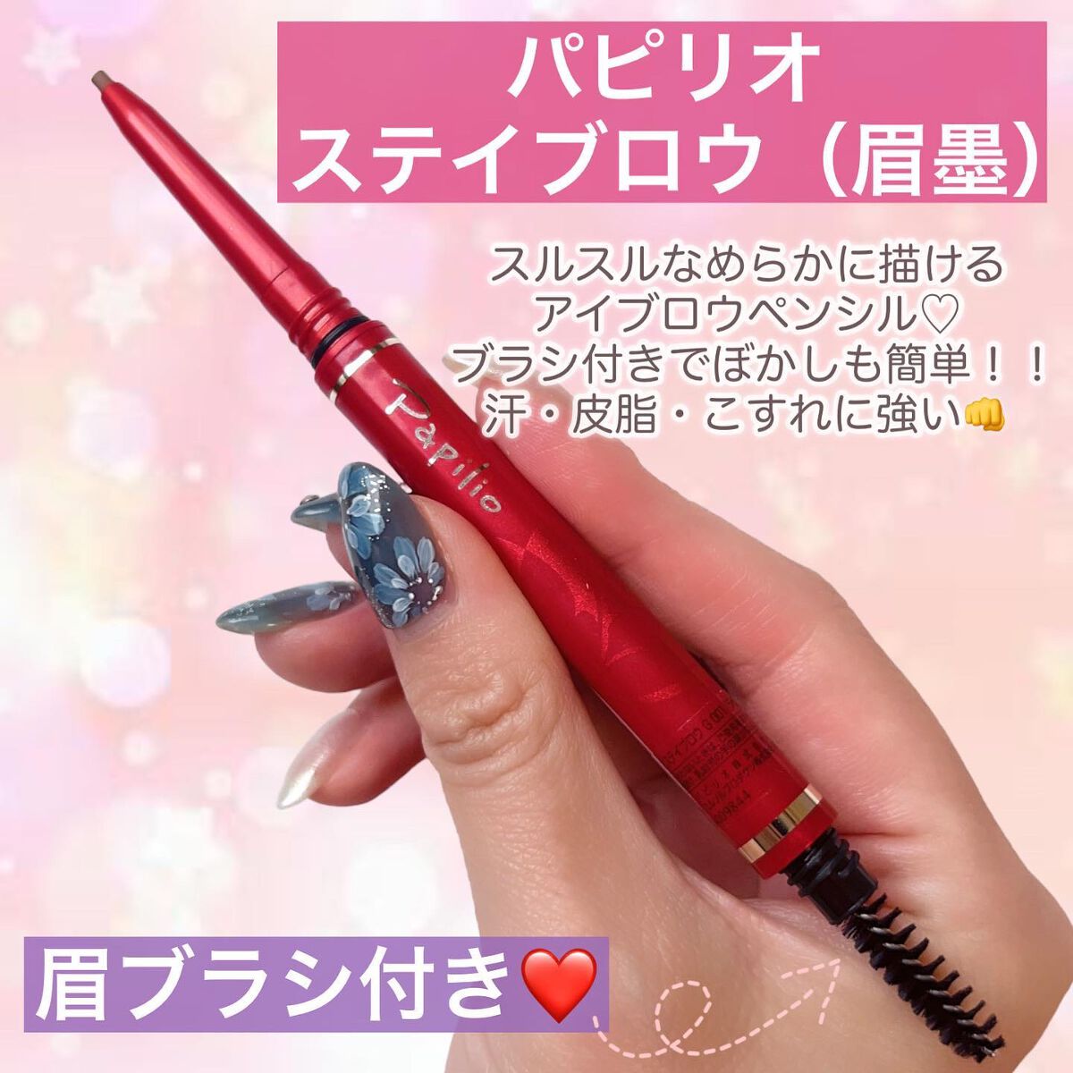 ステイブロウ 001ライトブラウン/Papilio/アイブロウペンシルを使ったクチコミ（3枚目）