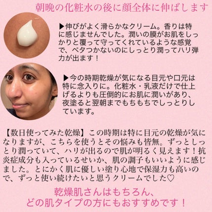 リンクルモイストクリーム/プラスキレイ/フェイスクリームを使ったクチコミ(3枚目)