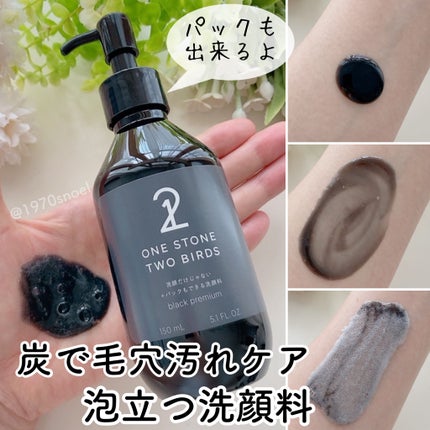 洗顔だけじゃない+パックもできる洗顔料/ONE STONE TWO BIRDS/その他洗顔料を使ったクチコミ(1枚目)