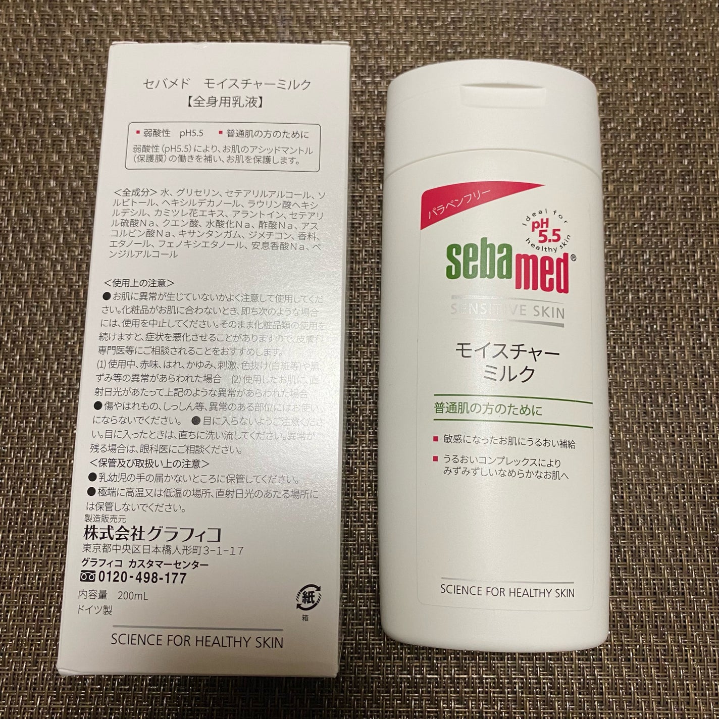 モイスチャーミルク/セバメド/乳液を使ったクチコミ(2枚目)