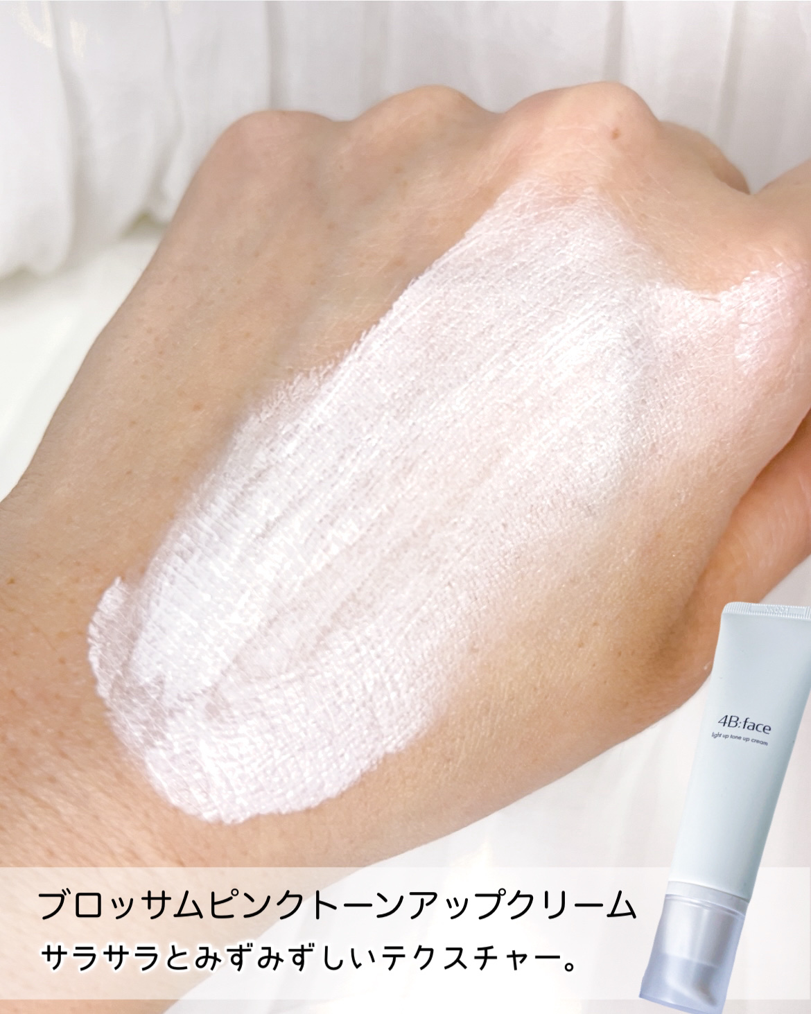 ブロッサムピンクトーンアップ*クリーム/4B:face/化粧下地を使ったクチコミ（3枚目）