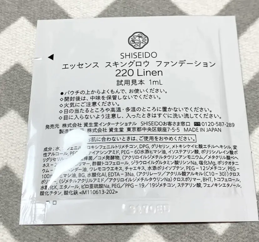 エッセンス スキングロウ ファンデーション/SHISEIDO/リキッドファンデーションを使ったクチコミ（2枚目）