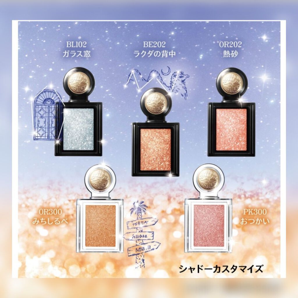 シャドーカスタマイズ/MAJOLICA MAJORCA/単色アイシャドウを使ったクチコミ（1枚目）