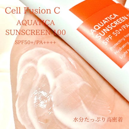 アクアティカサンスクリーン100/Cell Fusion C(セルフュージョンシー)/日焼け止めクリームを使ったクチコミ(3枚目)