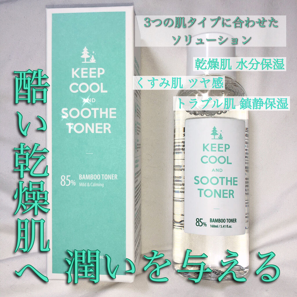 スードフィトグリーンシャワークレンジングウォーター/KEEP COOL/クレンジングウォーターを使ったクチコミ（1枚目）