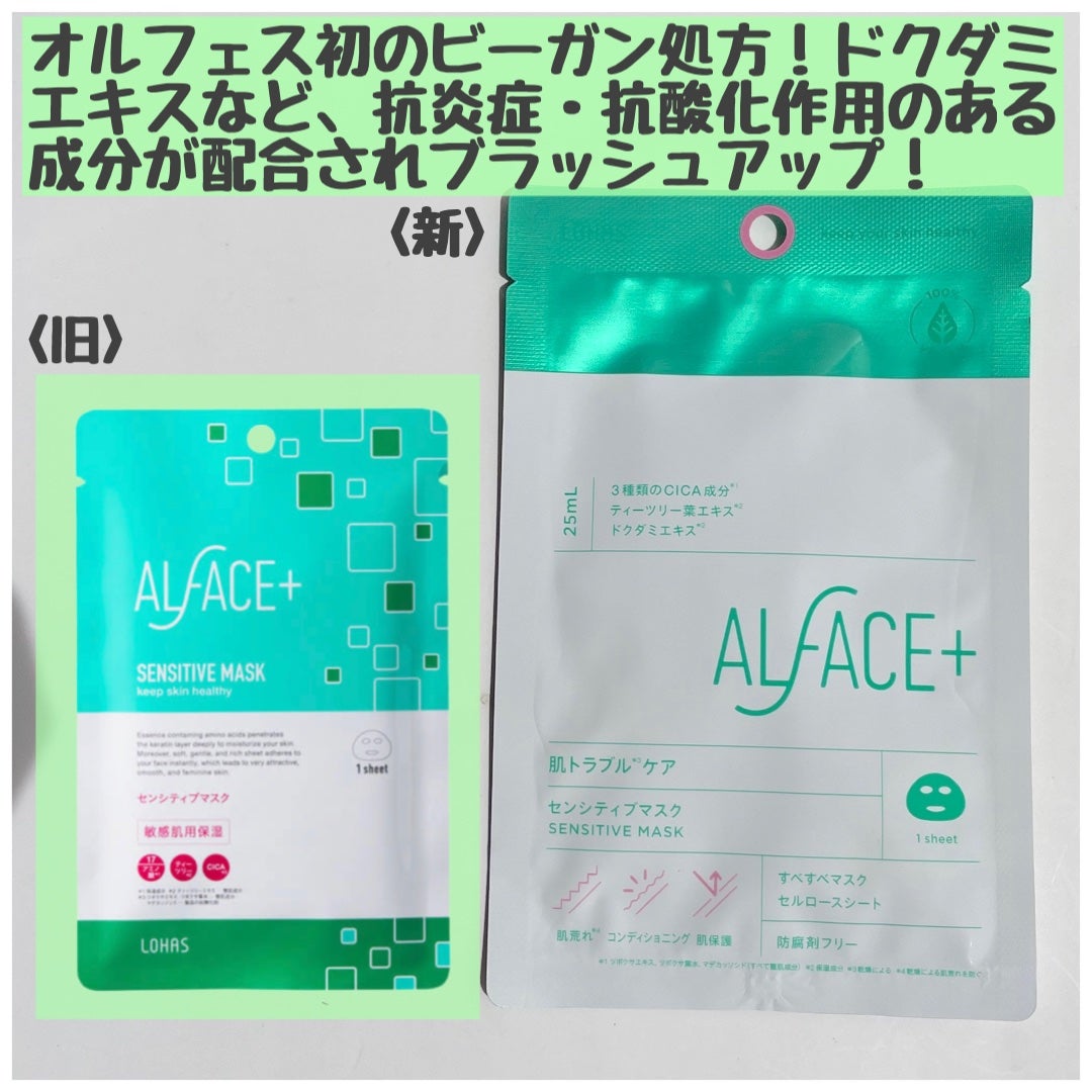 みな美 on LIPS 「今までの良いところはそのままに、『成分・パッケージ』がブラッシ..」(3枚目)