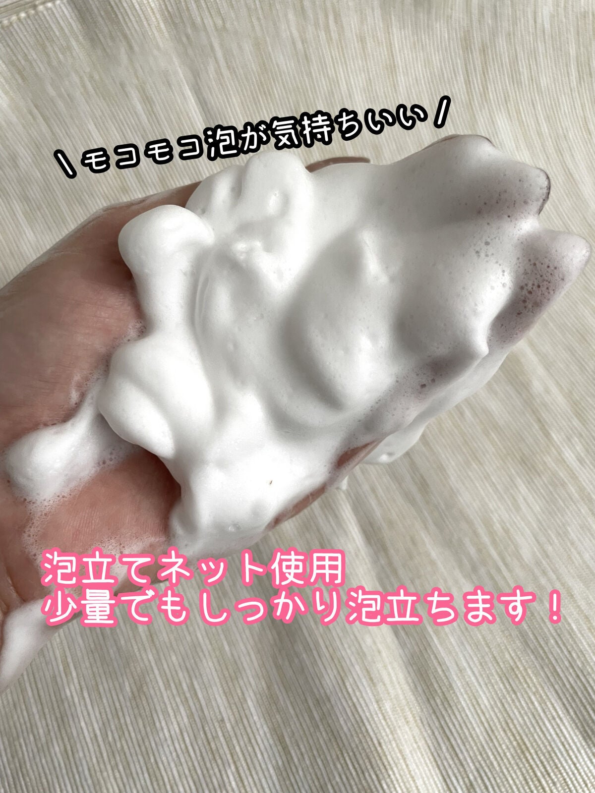 ソーダ洗顔料/manyo/洗顔フォームを使ったクチコミ(4枚目)