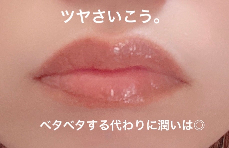 グラスティングメルティングバーム/rom&nd/リップバームを使ったクチコミ(4枚目)