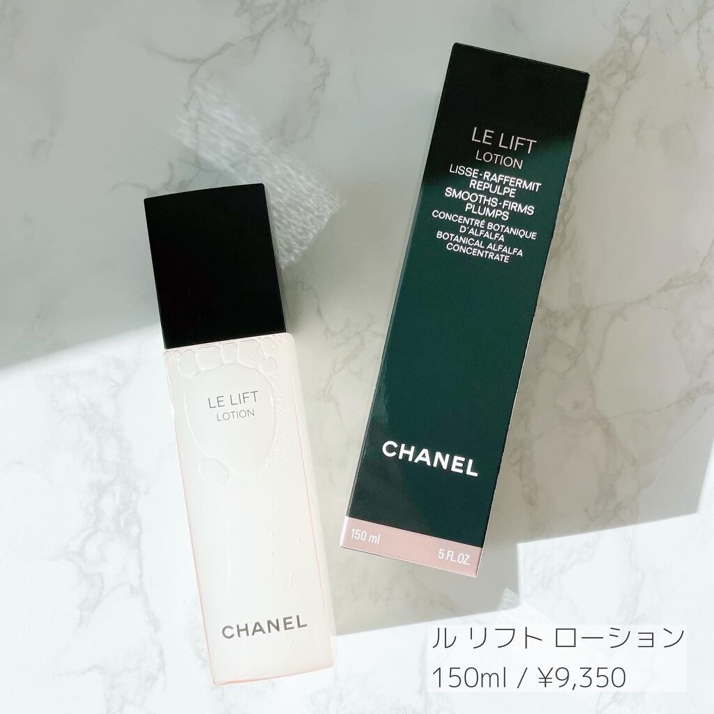 ル リフト クレーム/CHANEL/フェイスクリームを使ったクチコミ(2枚目)