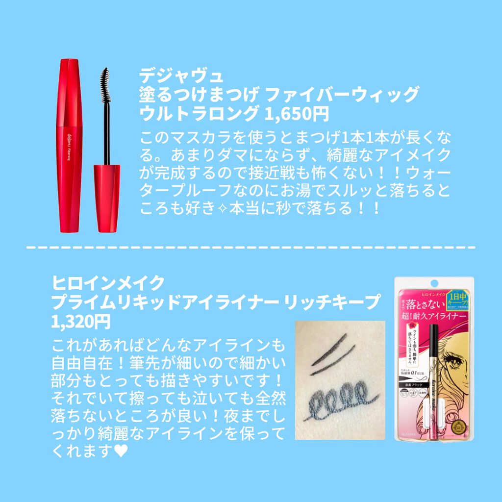 「塗るつけまつげ」ロングタイプ/デジャヴュ/マスカラを使ったクチコミ（3枚目）