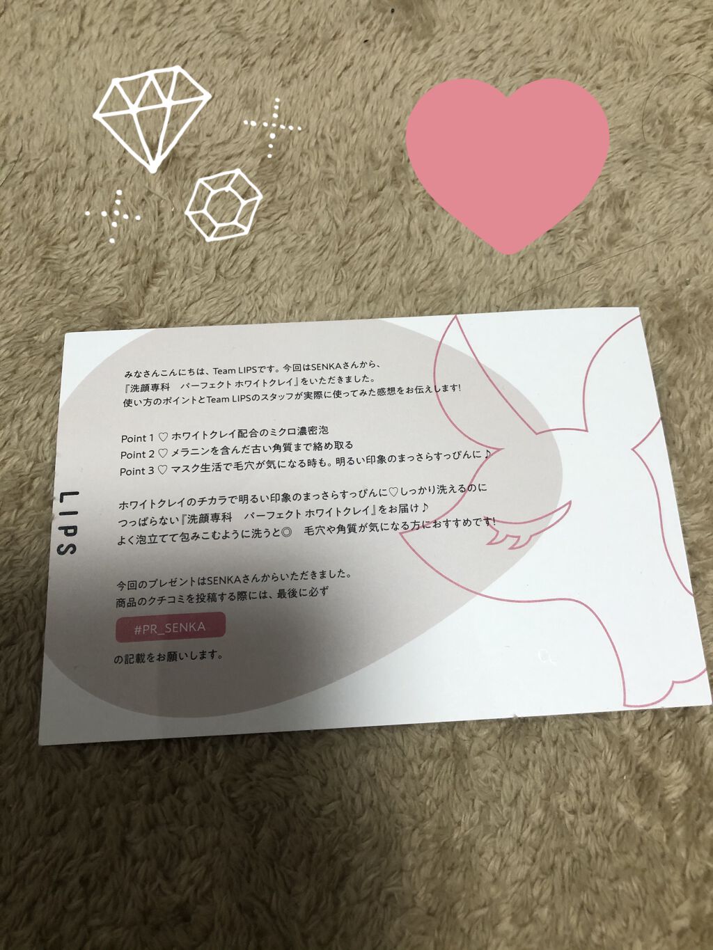 パーフェクトホワイトクレイ/SENKA（専科）/洗顔フォームを使ったクチコミ（2枚目）