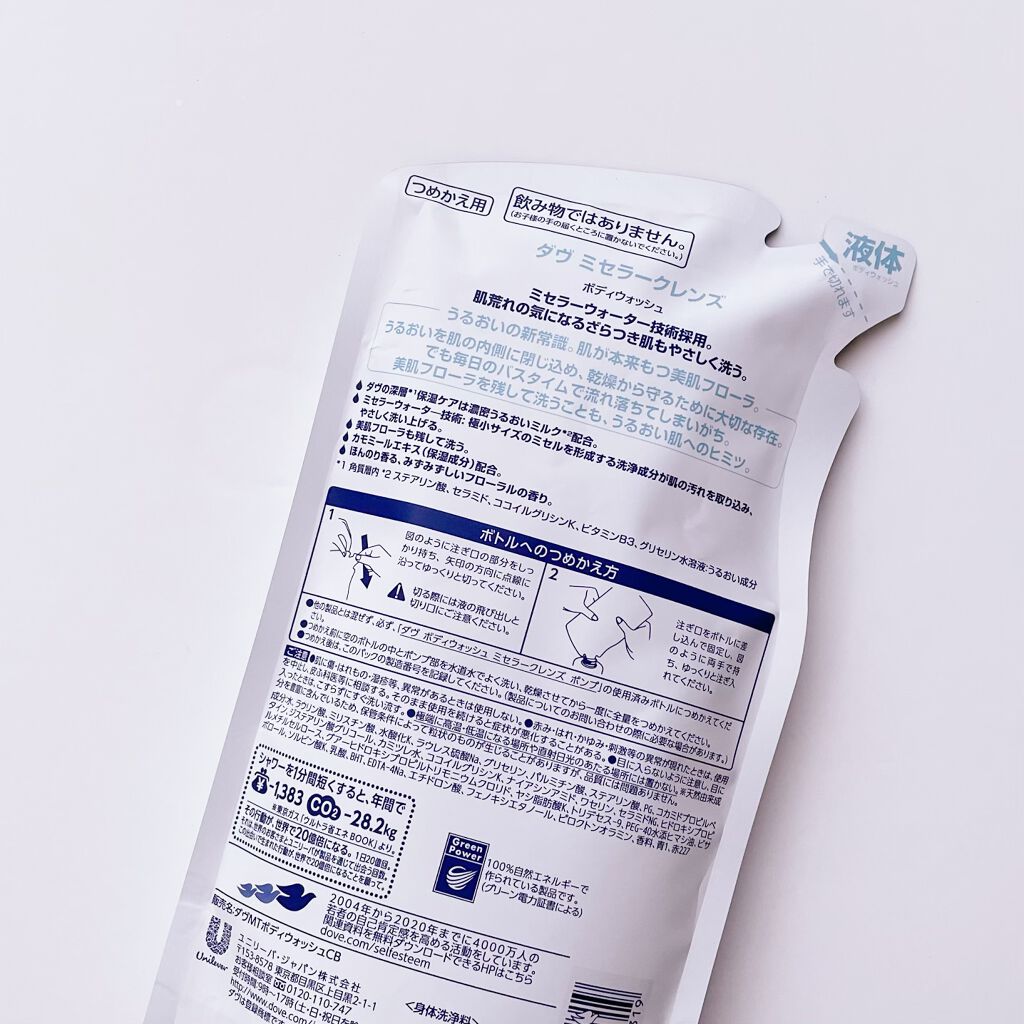 ボディウォッシュ ミセラークレンズ/ダヴ/ボディソープを使ったクチコミ（2枚目）